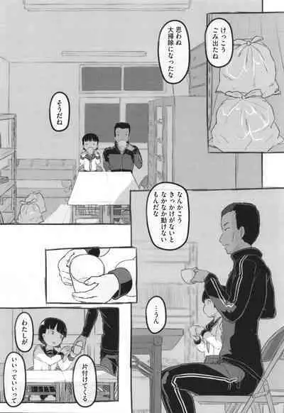 Kanojo wa Mada Kaette Inai