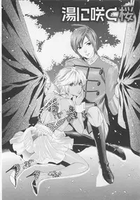 [Mizukami Ran] Doutei Kareshi ～Hetare Wanko to Tsundere Ouji