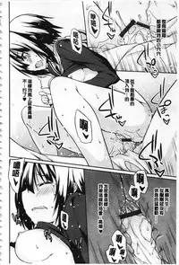 [Kusano Yuu] Anata no Tame dakara Seishin Dorei Kanojo | 都是為了你才這樣 精神奴隸女友 [Chinese]