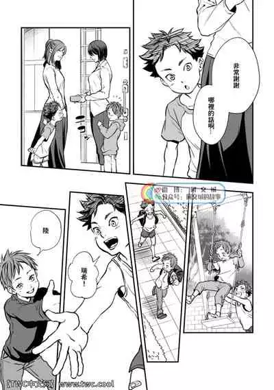 [Unknown (UNKNOWN)] Senpai, to. [Chinese] [同文城]