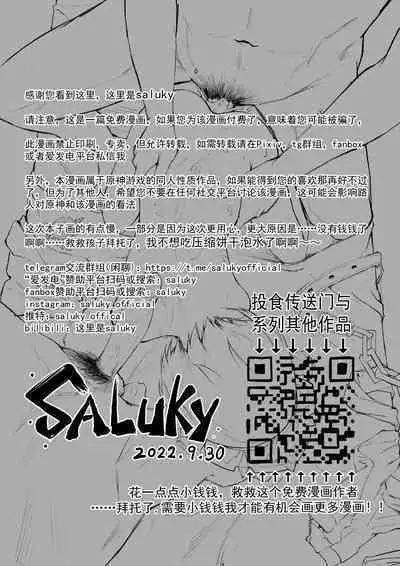【saluky】诺艾尔小姐无法拒绝！