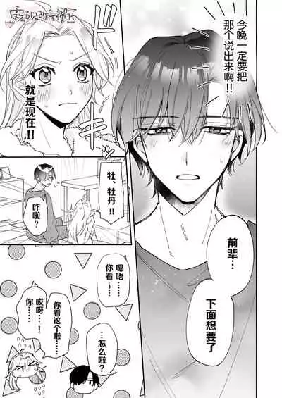 [Makai] 200cm Goe Kukkyou Zetsurin Buaisou Kareshi kara no Haramase Ai ga Omosugiru!! | 来自两米超强壮绝伦冰山男友的受精情欲沉重如山!! [Chinese] [霧吹彌生漢化組]