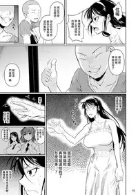 [Shoot The Moon (Fuetakishi)] Touchuukasou 4 [Digital] [Chinese] [夏月兔个人汉化]