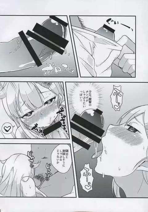 Mesuinu no Shitsukekata