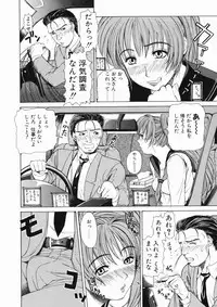 [Tokie Hirohito] Sore wa Sore wa Amai Koe