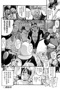 [Anthology] Niji "Lo" 1-nensei [Chinese] [風雲漢化] [Digital]