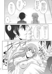 (C83) [GOLD RUSH (Suzuki Address)] ASUNAsan NO EROHON (Sword Art Online)