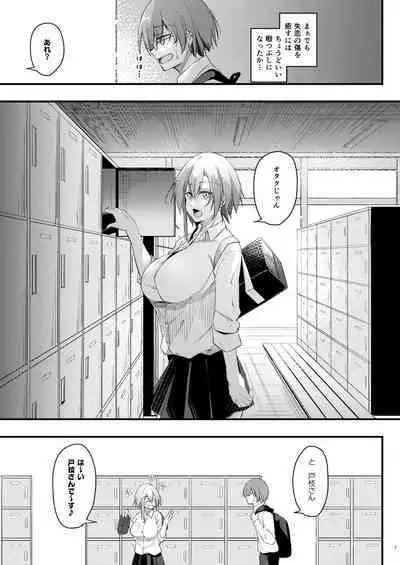 Otaku na Boku ni Gal na Kanojo ga dekita Wake