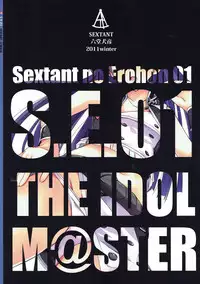 (C81) [SEXTANT (Rikudo Inuhiko)] S.E.01 (THE IDOLM@STER)