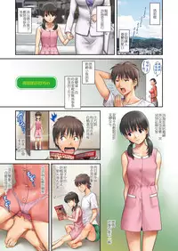 [Saigado] LIVE CUM [Chinese] [Pつssy汉化组] [Decensored] [Digital]