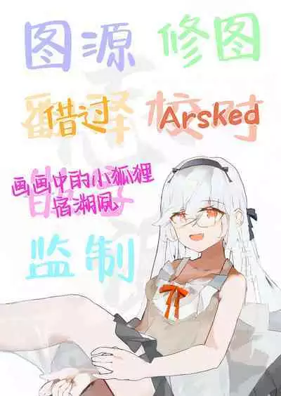 Anoko no Denki Anma | 那个孩子的足交按摩