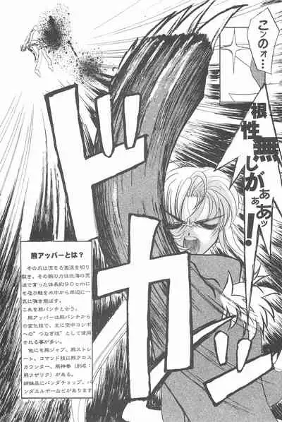 (C57) [Shinobi no Yakata (Iwama Yoshiki)] 8th of ace (Card Captor Sakura)