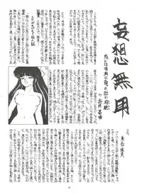 [ALPS (Various)] LOOK OUT 4 (Various)