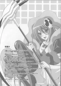 (COMIC1☆5) [Tamaranchi (Sinbo Tamaran)] Fall Down (The World God Only Knows)