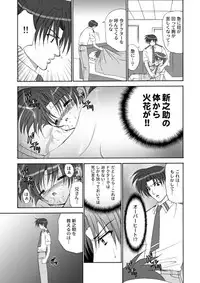 (Shota Scratch SP2) [STUDIO Dimple, Vingt-et-huit (Tsumugi Kyuuta, Ebi Chiriko)] Boku to Nii-san no Hatsutaiken [Sample]