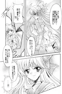 (C70) [Kotori Jimusho (Sakura Bunchou)] Boku no Kanojo wa Sailor Senshi (Bishoujo Senshi Sailor Moon)