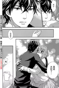 [Kuon Michiyoshi] HUNDRED GAME Ch. 8 (Monthly Vitaman 2015-07) [Chinese] [樱翼汉化组]