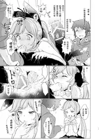 (Fata Grande Kikuusai 2) [*Cherish* (Nishimura Nike)] Cheri_Cherie (Granblue Fantasy) [Chinese] [朔夜汉化]