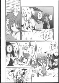 (C77) [MASULAO MAXIMUM (Kazekawa Nagi)] Mangetsu no Yoru ni Hana ~ Tou ~ (Mahou Shoujo Lyrical Nanoha)