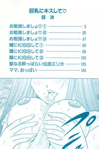 [Kawajiri Yoshihiro] Kyonyuu ni Kiss Shite ♥