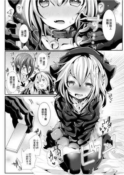 [Doku Denpa] Yodare-Ecchi | 愛如液流不止 [Chinese] [Digital]