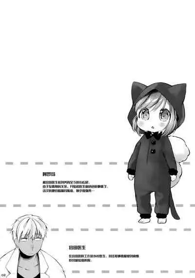 (COMITIA112) [ANCHOR (Mutou Mato)] Kigurumix! [Chinese] [绅士仓库汉化]