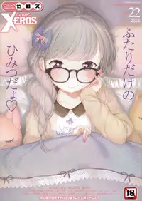 COMIC X-EROS #22 2014-10