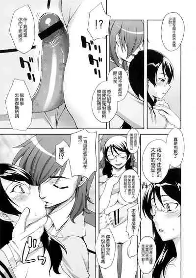 (SC39) [KABAYAKIYA (Unagimaru)] GLASSES (Mobile Suit Gundam 00) [Chinese] [GABA汉化组]