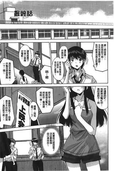 Anata ni dake, Chitsunai Shasei Kyoka | 只有你才擁有膣內射精許可喔