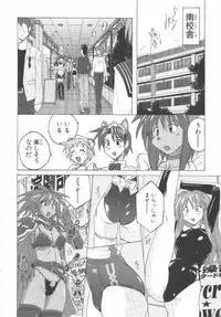 [紫☆にゃ~ & 舞阪洸] 水色スプラッシュ 01