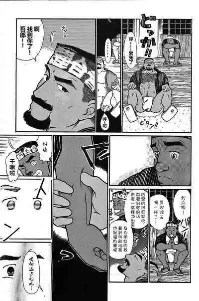 Junjou!! EPISODE1 | 纯情!! 第一章 「纯情」