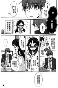 [Suzudama Renri] Pinkish pretty | 粉紅的漂亮淫娃 [Chinese]