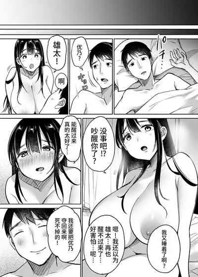 [Super Ichigo-chan (Misaoka)] Soredemo Boku wa Yuno ga Suki | 尽管如此我依旧喜欢优乃 [Chinese] [牛肝菌汉化] [Decensored]