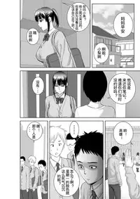 [Yamakumo] Closet 0-2 | 柜中人0-2 [Chinese] [考亭先生汉化]