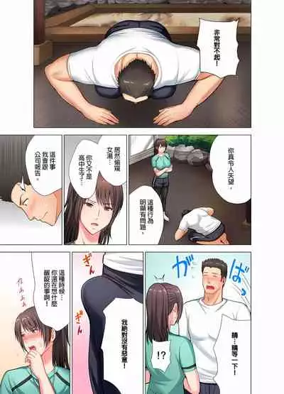 魔鬼訓練的鬼教官，其實是抖M女。1-5話