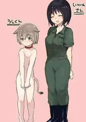 [Hibachi Seisakusho] Ushi-gata Juujin Sakunyuu Manual [Chinese] [路凝安个人汉化]