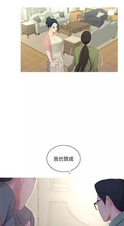 【周四连载】亲家四姐妹(作者:愛摸) 第1~33话