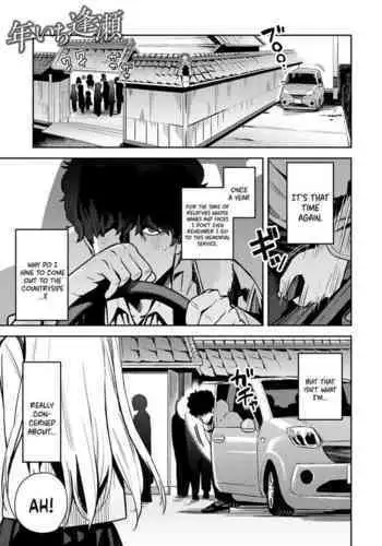 [Enokido] Nen-ichi Ouse [Zenpen] [Kouhen] Yearly Secret Meeting [First Part] & [Final Part] [English] [Coffedrug] [Digital]