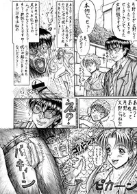 [Eros Daikichi] Usako to Rei-chan no Mutchimuchi Shasei Jigoku Hen! (Bishoujo Senshi Sailor Moon)