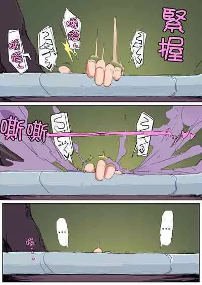 [Ichijikushirabe Shiki (Shirabe Shiki)] Teikyuu Zako Inma no Shokushu ga Fukai nanode Kankaku Shadan Mahou o Tenkai Shimashita wa!! [Chinese] [Colorized] [Decensored]