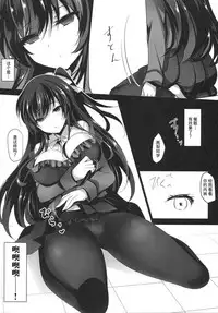 (COMIC1☆13) [Chocolate Latte (Ichiyo Moka)] Saimin Kanojo [Chinese] [胸垫汉化组]