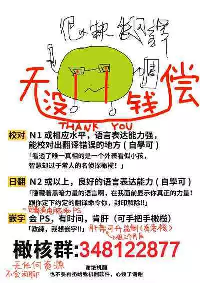 kenka nakama nante uso|水火不容什么的都是谎言