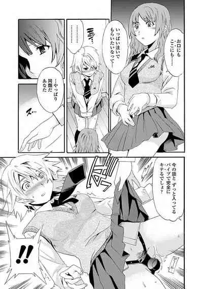 [Cuvie] Juicy [Digital]