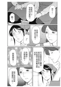 [Takasugi Kou] Ingi no Hate 2 [Chinese] [月之废墟汉化]