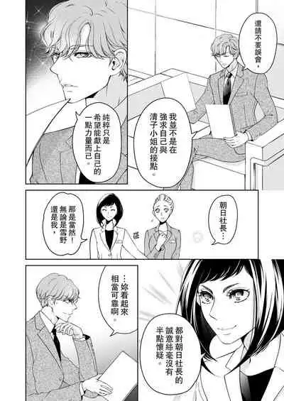 将妳的一切全部拥入怀中~交往0日、立刻结婚！？~ 01-24 Chinese [拾荒者汉化组]