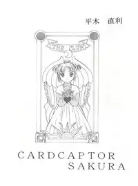 [Jiyuugaoka Shoutengai, Mentaiko Gakari (Hiraki Naori, Yoshida Goten)] Mentaiko Card Captor Sakura (Card Captor Sakura)