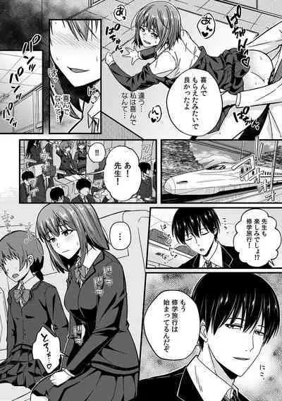 [Otsunosuke] 「Oku made nureteru kara sugu ni sōnyūcchau ne…」man'in densha de omocha ni zecchō!? Chōkyō chikan sekkusu
