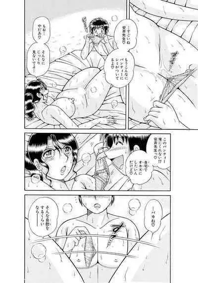 義母×義姉×義妹★5人でエッチな生活~い・い・コ・ト~
