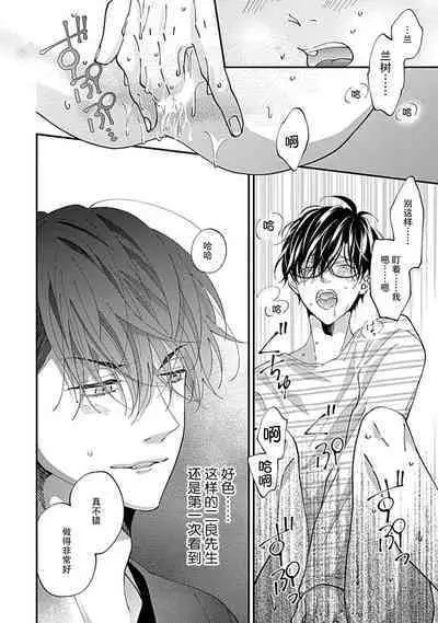 Dousei Kareshi Hidoku Shitagari SM 1 | 同居男友饥渴难耐 SM 1-2