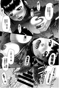 [Kogaino] Genkininatte [Chinese]